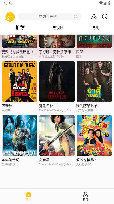 u泰剧软件免费版v1.2.8.1.2(4)