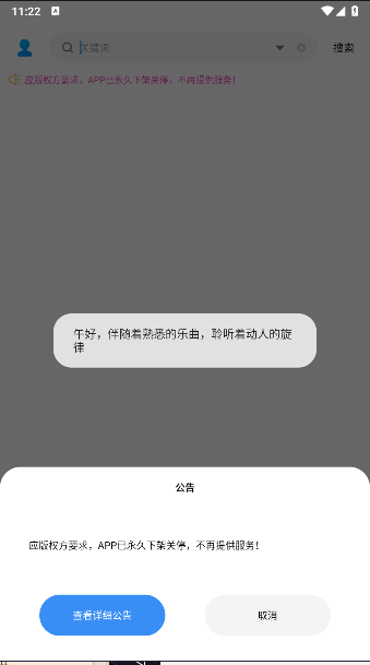 缅怀歌词适配复活版v1.3.0(2)