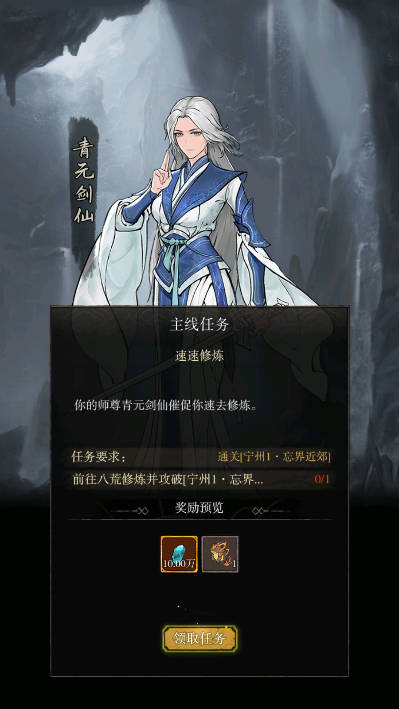 弑神斩仙内置mod菜单无敌秒杀版v1.4.1(3)