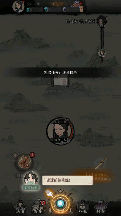 弑神斩仙内置mod菜单无敌秒杀版v1.4.1(4)