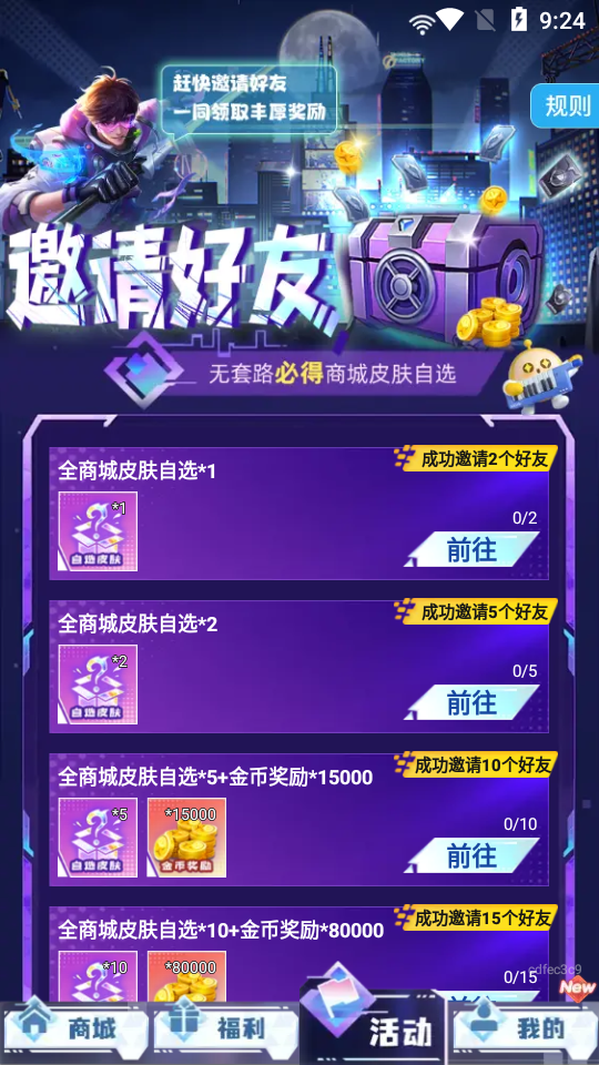 皮皮大神免费领皮肤软件v6.6.4(4)