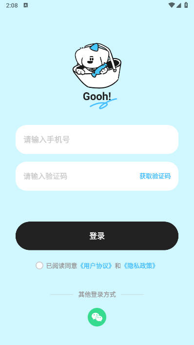 Gooh旅记安卓版v1.0.1(2)