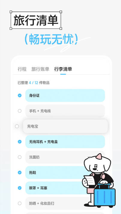 Gooh旅记安卓版v1.0.1(4)