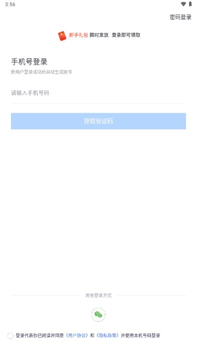 环球网校快题库app免费版v5.12.11(2)
