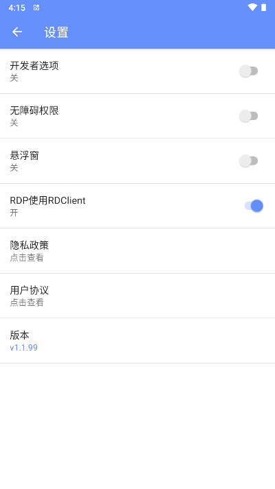 teamassistor远程控制app手机版v1.1.99(1)