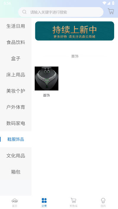 讯森云盒子平台v1.0.7(2)