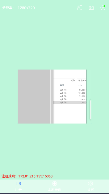 gb28181协议测试APP(EasyGBD)v1.0.21.1129(2)