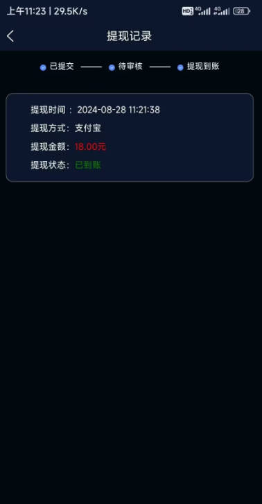汇通智连平台v102(2)