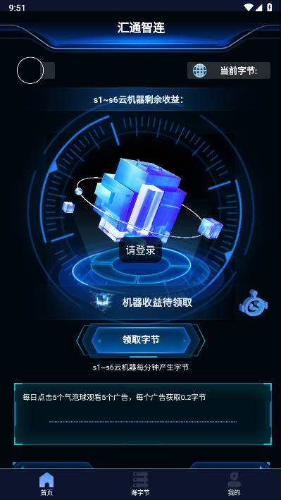 汇通智连平台v102(1)
