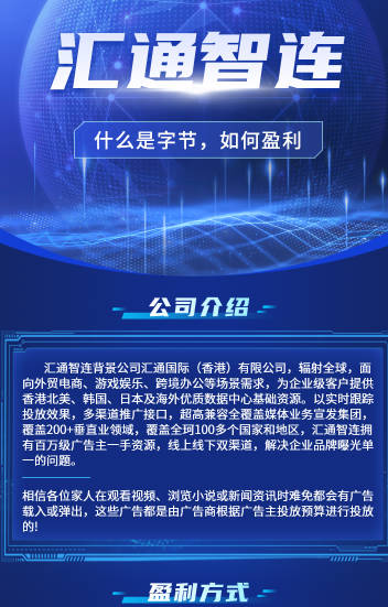 汇通智连平台v102(3)
