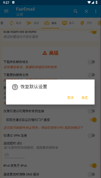FairEmail电子邮件管理APPv1.2226(4)