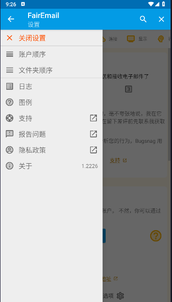 FairEmail电子邮件管理APPv1.2226(1)