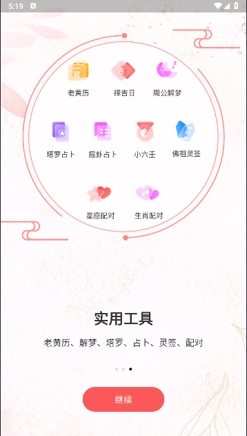 灵机八字排盘2017老版本v4.8.2(3)