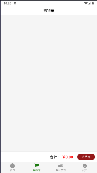 猫耳洞商城APP正式版v0.3.8(1)