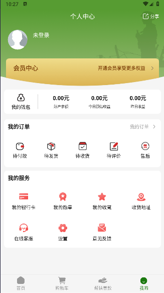 猫耳洞商城APP正式版v0.3.8(3)
