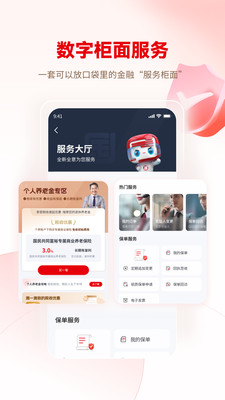 国民养老app客户端2024最新版本v1.3.1(4)