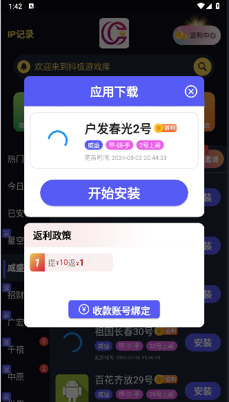 抖极游戏阁手机版v1.3.9(1)
