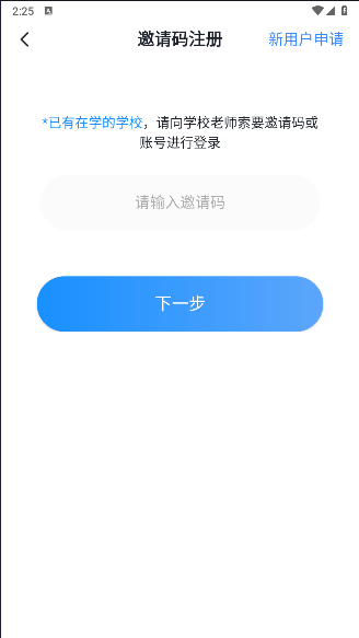 小恐龙教育Appv5.0.23.200997(3)