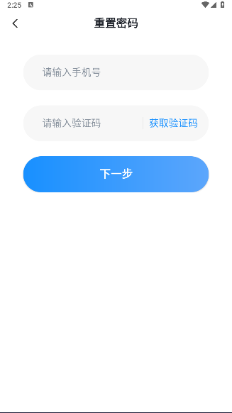 小恐龙教育Appv5.0.23.200997(2)