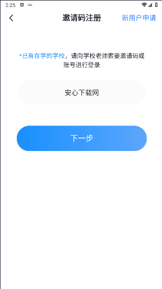 小恐龙教育Appv5.0.23.200997(4)