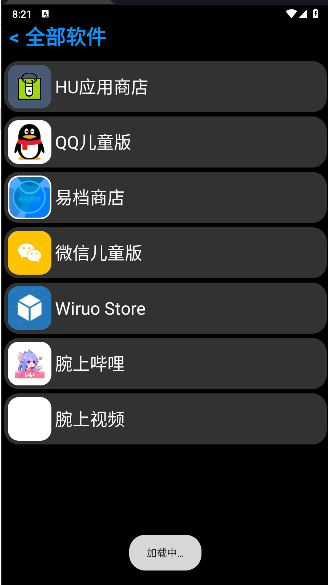 HU应用商店手表版v1.21(2)