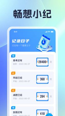 山海畅看appv1.0.2(3)