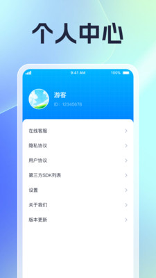山海畅看appv1.0.2(4)