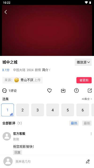 五彩视频官方正版安装软件vV3.4.0(1)