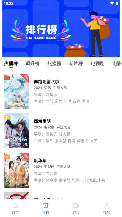 五彩视频官方正版安装软件vV3.4.0(2)
