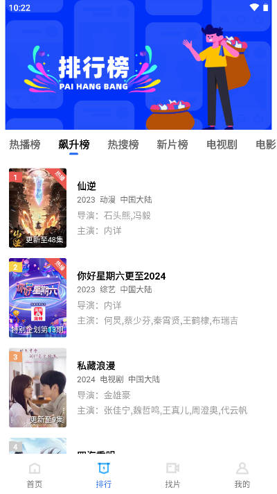 五彩视频官方正版安装软件vV3.4.0(3)