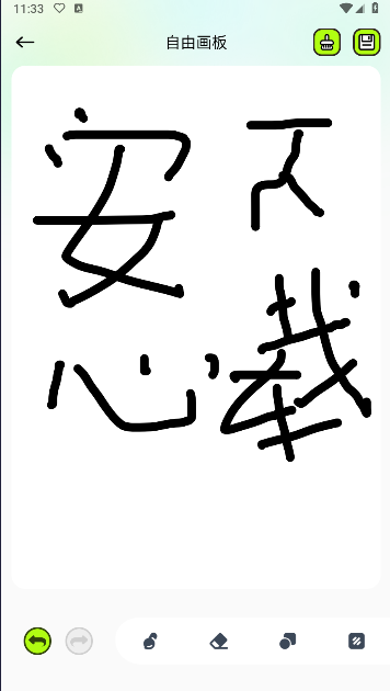 新囧次元无广告版appv1.1(2)