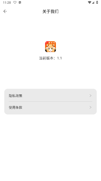 新囧次元无广告版appv1.1(1)