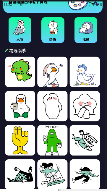 新囧次元无广告版appv1.1(3)