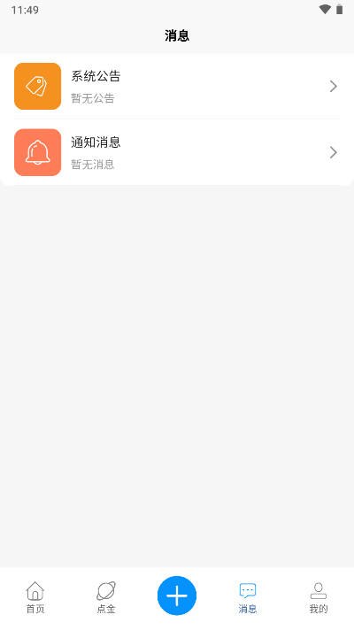 点金网app官方版v1.0.0(3)