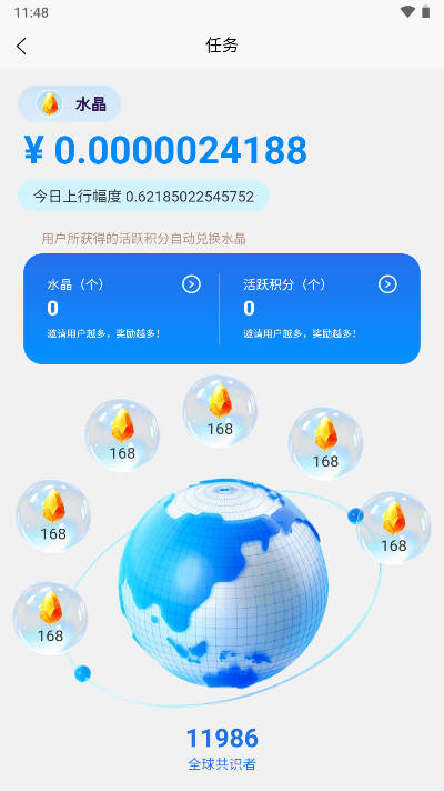 点金网app官方版v1.0.0(2)
