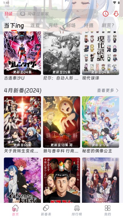 咕咕动漫软件免费版(咕咕番)v4.0.2(1)