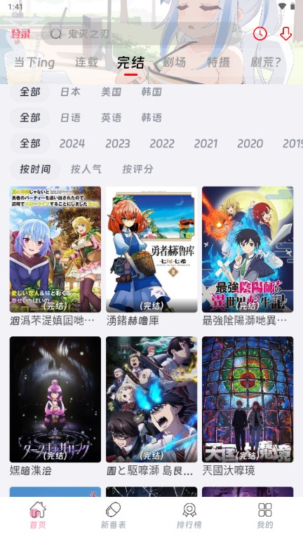 咕咕动漫软件免费版(咕咕番)v4.0.2(2)