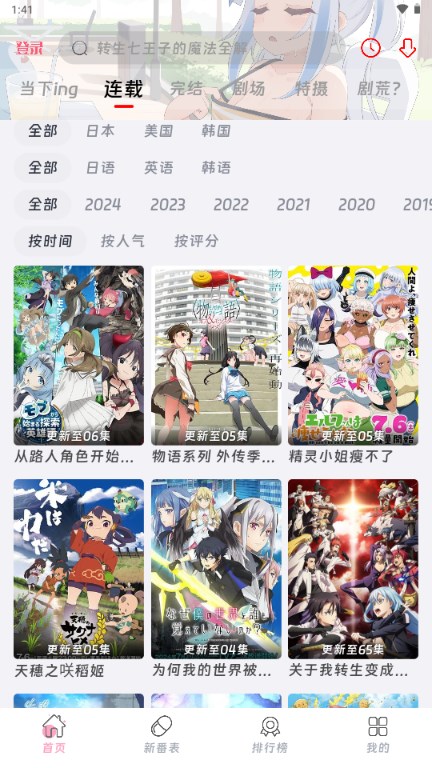 咕咕动漫软件免费版(咕咕番)v4.0.2(3)