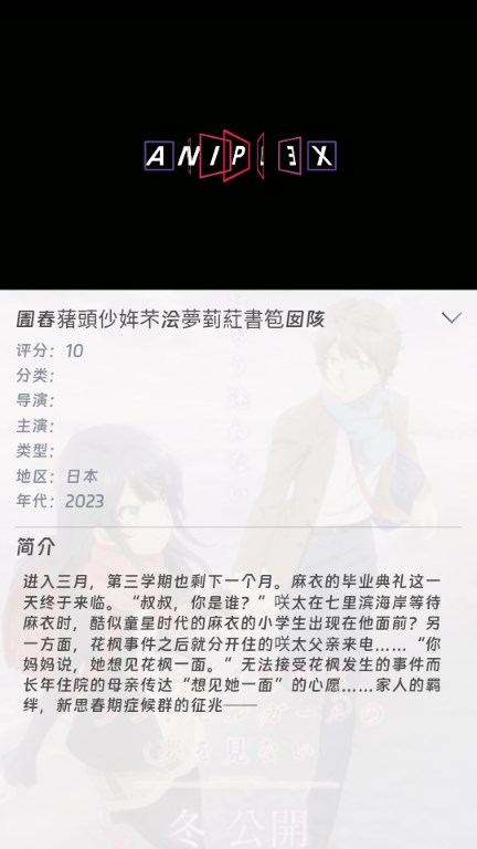 咕咕动漫软件免费版(咕咕番)v4.0.2(4)