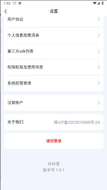 砰砰里短剧推广平台v1.0.1(2)