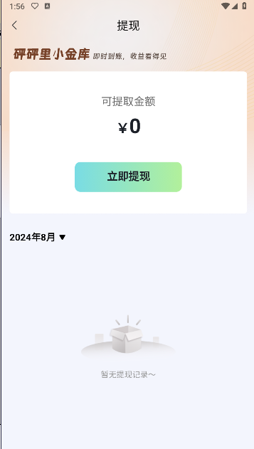 砰砰里短剧推广平台v1.0.1(3)