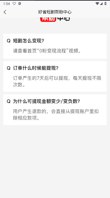 砰砰里短剧推广平台v1.0.1(1)