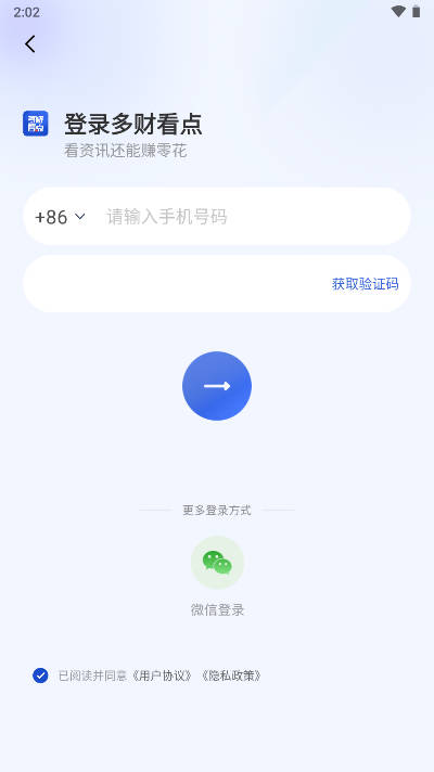 多财看点app手机版v1.0.1(3)