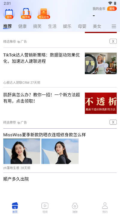 多财看点app手机版v1.0.1(1)