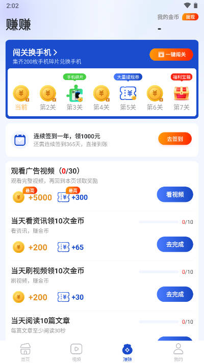 多财看点app手机版v1.0.1(4)