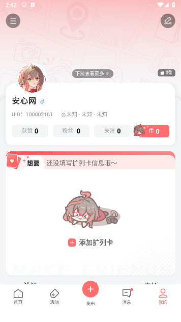 标记酱APP官方版v1.4.4(2)