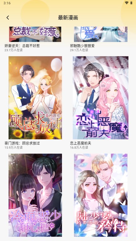 午夜漫画快看漫画网appv6.0(4)
