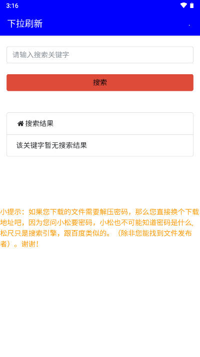 幻路搜索下载手机版v24.07.23.13(2)