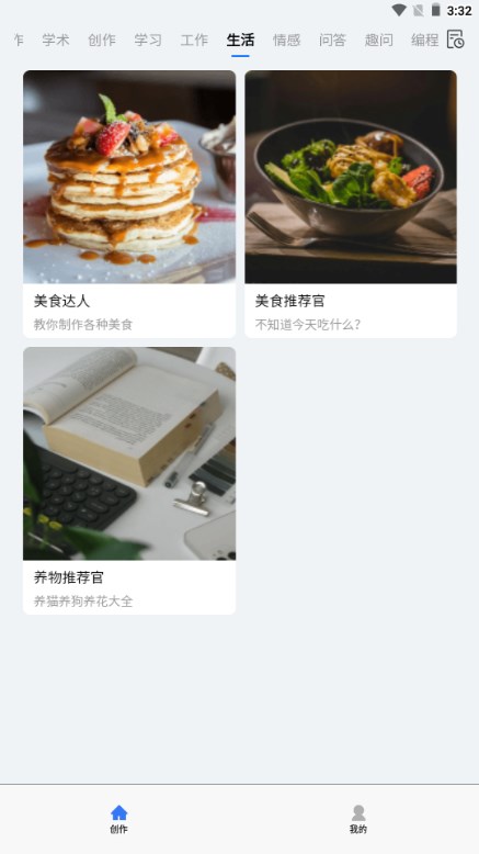 有我AIv1.0.0(4)