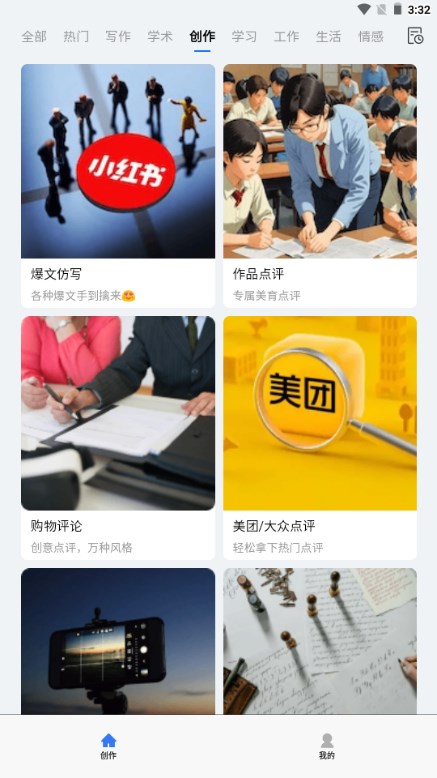 有我AIv1.0.0(3)